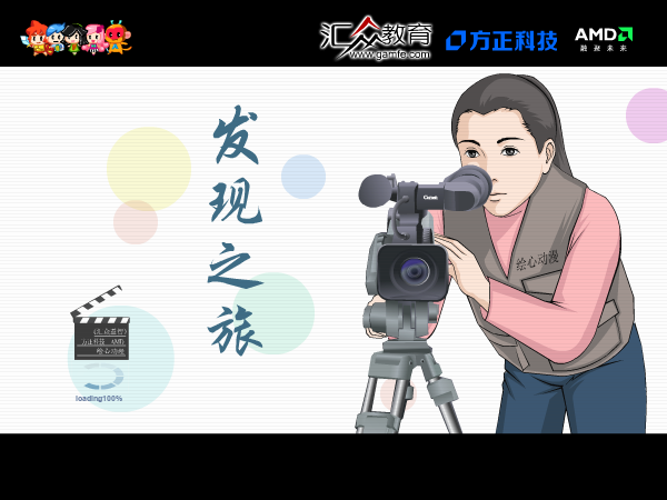发现之旅（绘心） 截图 6/8