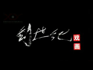 3D动画《不败之剑》（starpivot） 截图 8/8