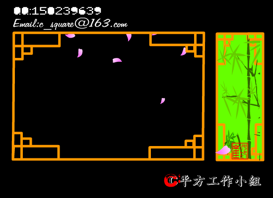 花好月圆夜（崔冲） 截图 6/6