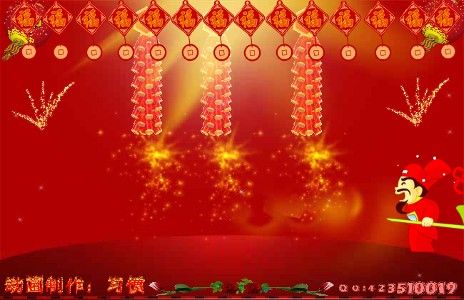 发财发福中国年（习惯） 截图 7/8