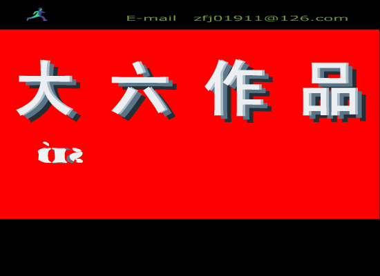 歌唱祖国 截图 2