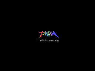 不倒三国之长坂坡之战（孙翔） 截图 5/8
