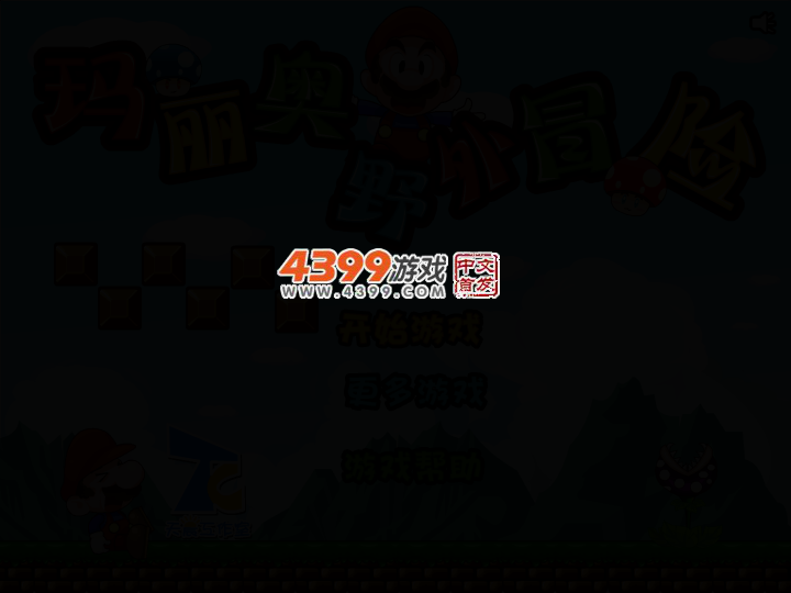 马里奥搜集金币 截图 2/5