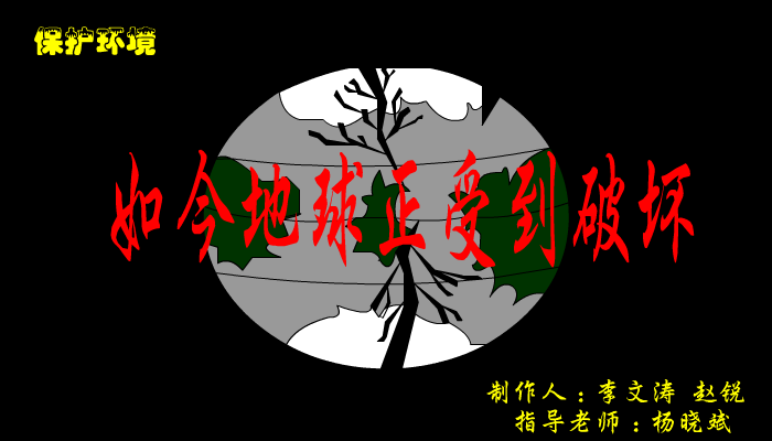环保（李文涛） 截图 1/4