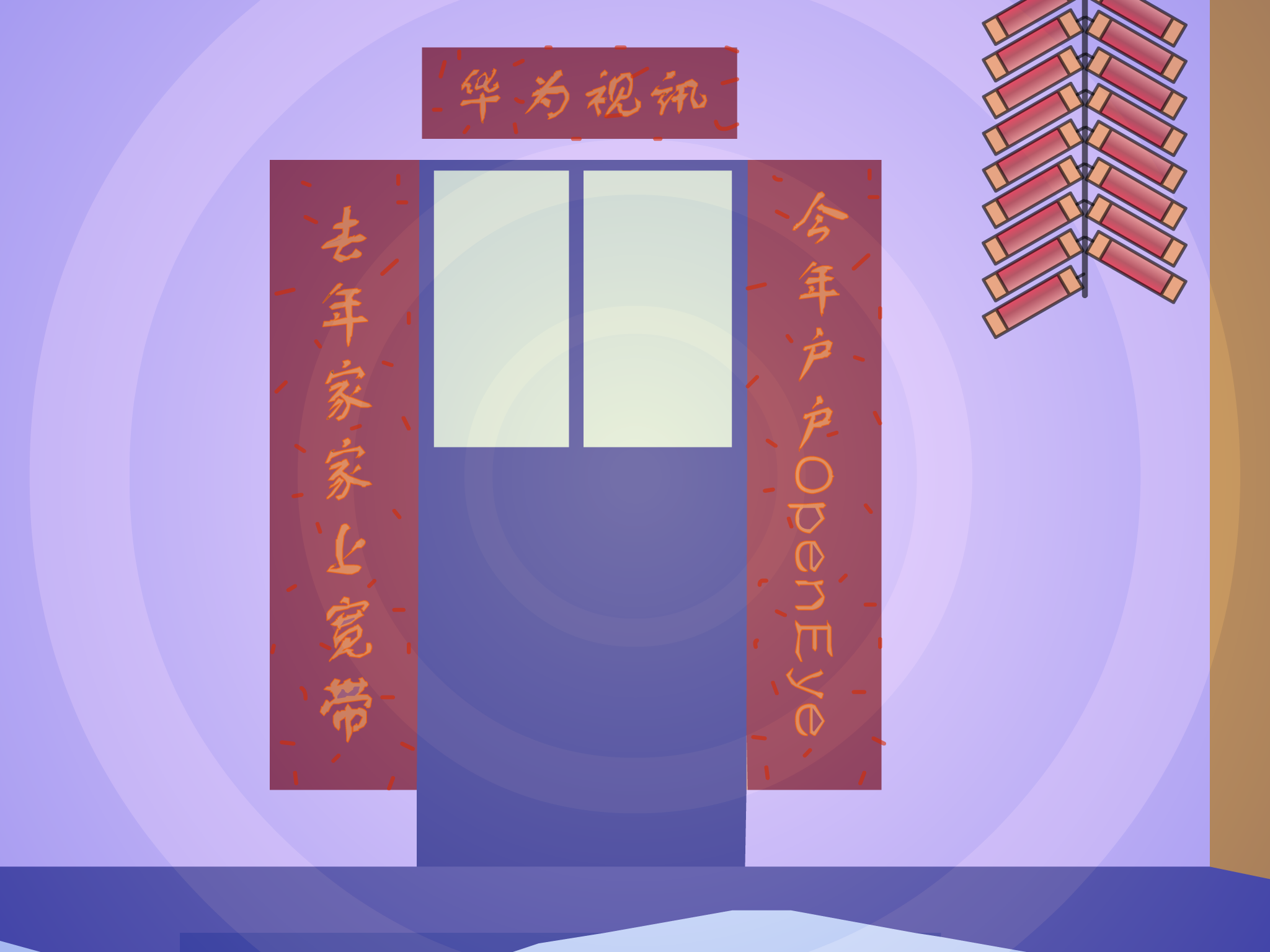 网络奇缘（尾滑） 截图 2/5