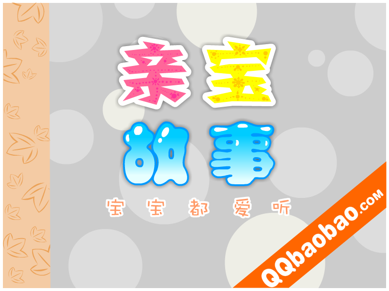 小马过河 截图 1