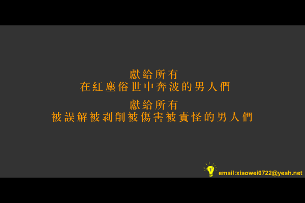 就算我是周星驰（一度电工作室） 截图 4/8