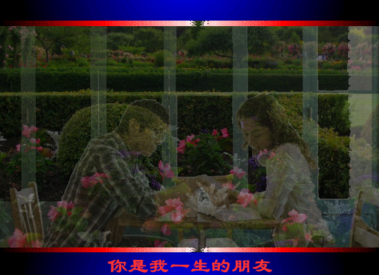 一生的朋友（紫玲1） 截图 3/8