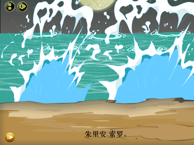 圣斗士星矢波塞冬之怒 截图 2/8