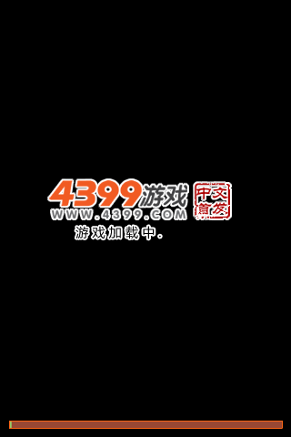微信飞机大战无敌版 截图 1/8