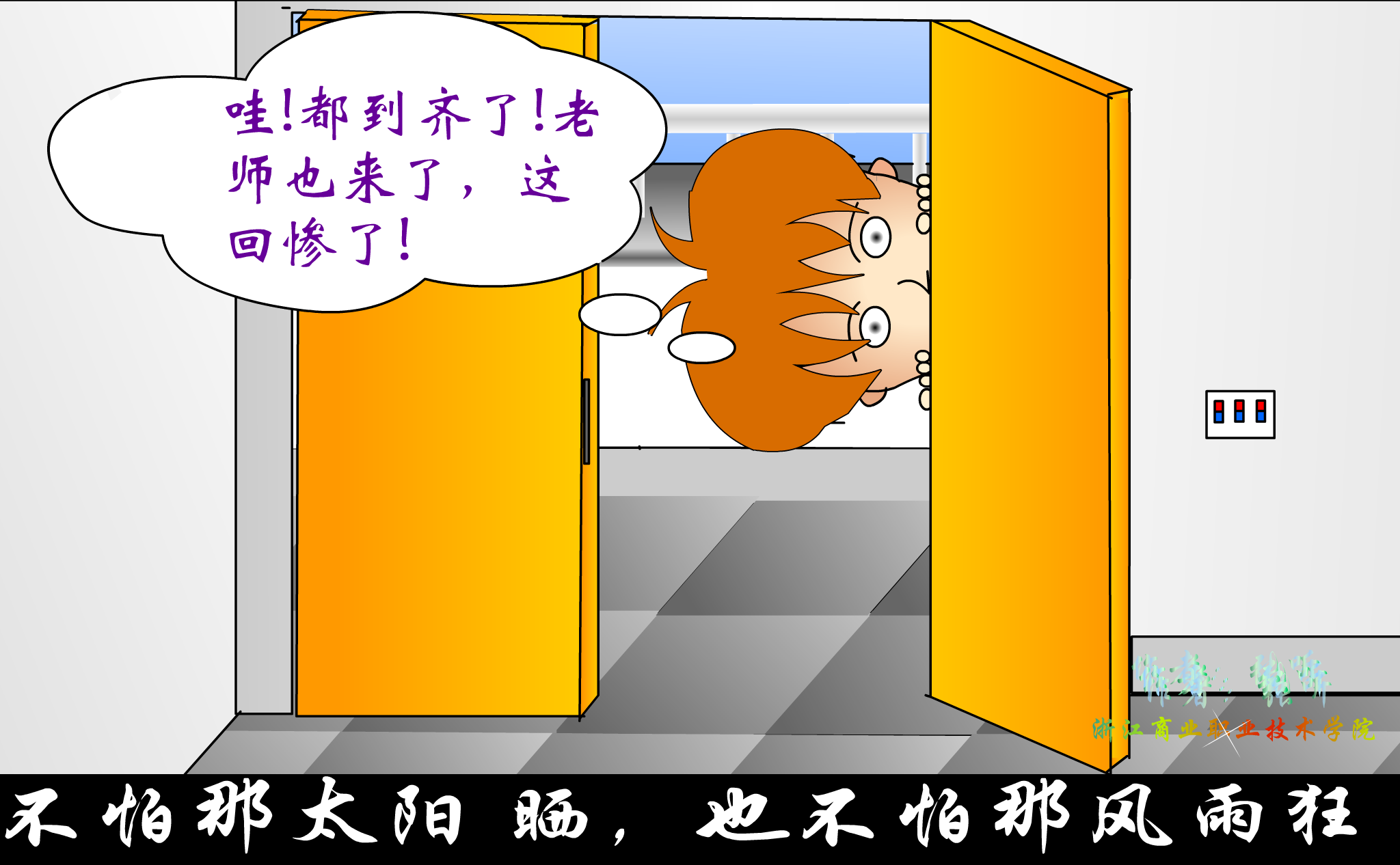 幽默校园（秋） 截图 8/8
