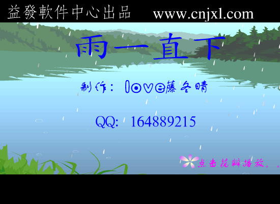 雨一直下（梁爽） 截图 7/8