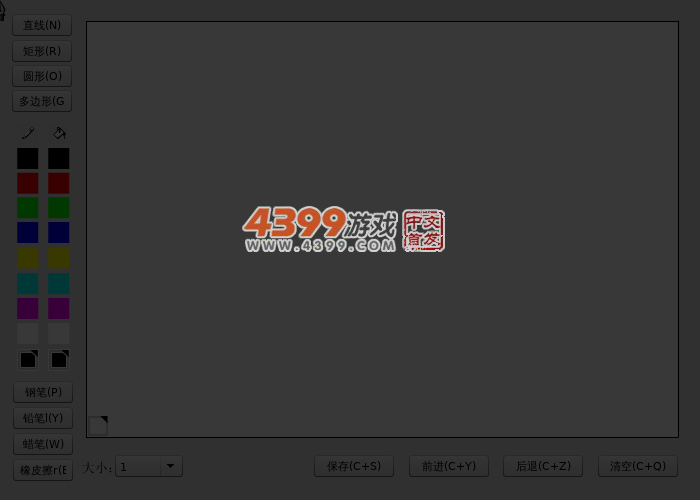 在线画板 截图 5/8