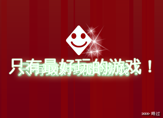 马雅跳跃 截图 4/8