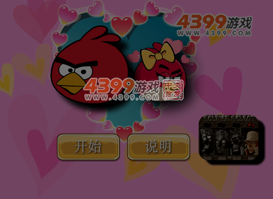 愤怒小鸟救老婆2 截图 6/7