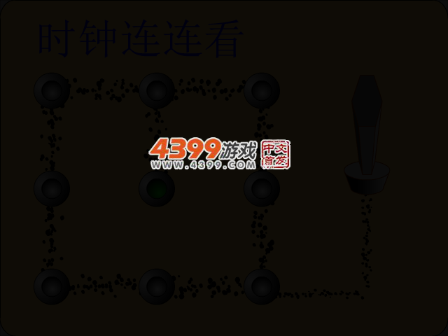 时钟连连看 截图 2/4