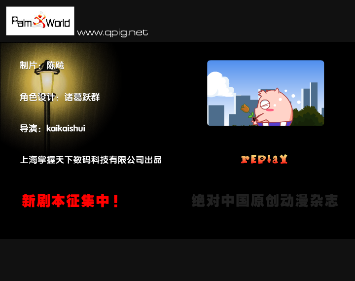 我有罪（掌握天下） 截图 7/8