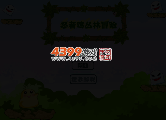 笨笨吃蛋糕中文版 截图 5/8