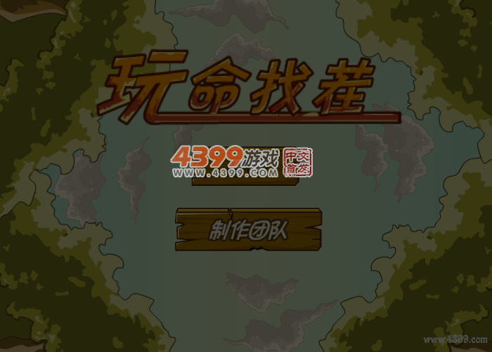 玩命找茬 截图 5/8
