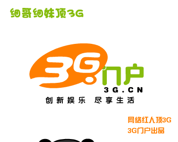 细哥细妹顶3G（汉唐动漫） 截图 2/8