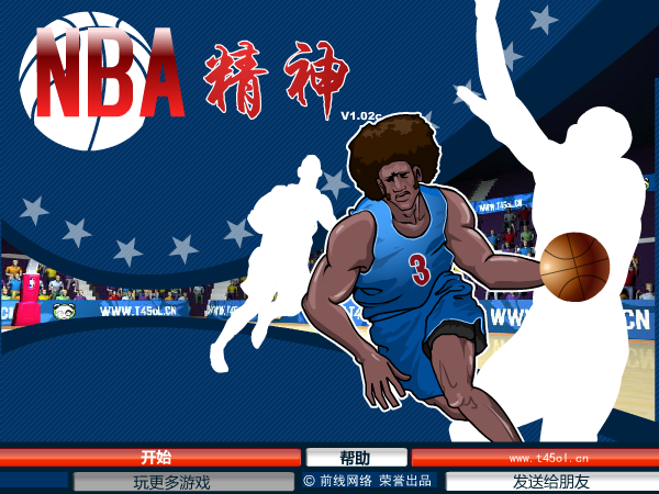 NBA精神 截图 8/8