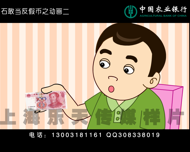 上海flash制作，上海动画制作，上海动画制作工作室。 截图 5