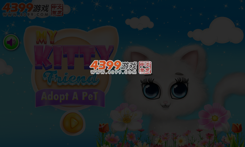 我的小猫朋友 截图 4/5