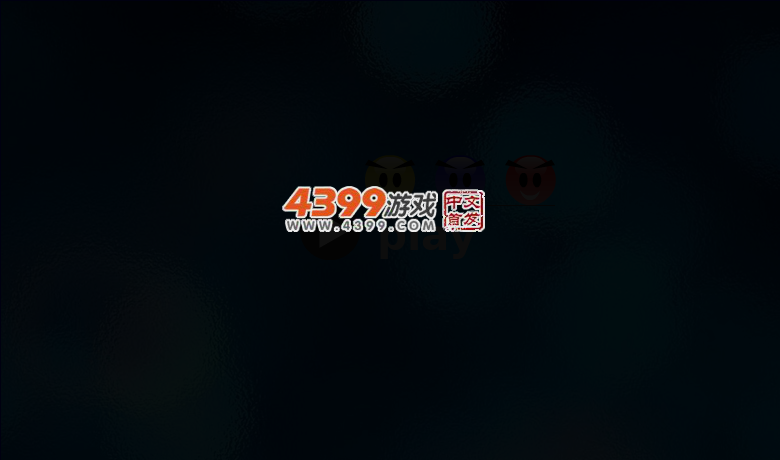 智能躲避球 截图 3/5