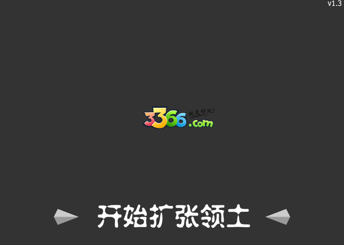 扩张国家领土中文版 截图 2/2