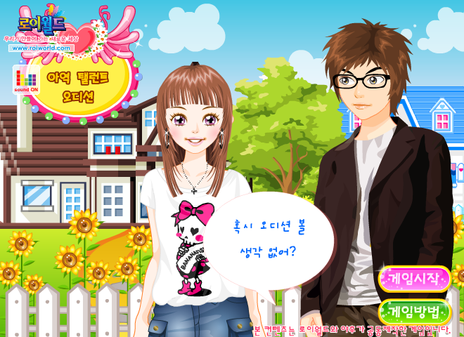 卡通小女生 截图 5/8