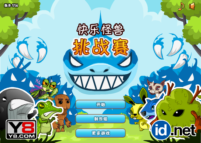 快乐怪兽挑战赛中文版 截图 8/8
