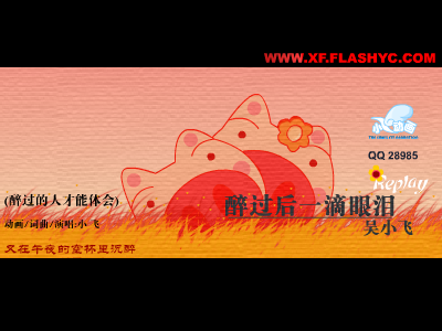 醉过的人才能体会（醉过的人） 截图 3/7