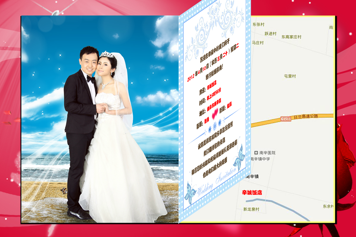 请柬（水月空心菜） 截图 8/8