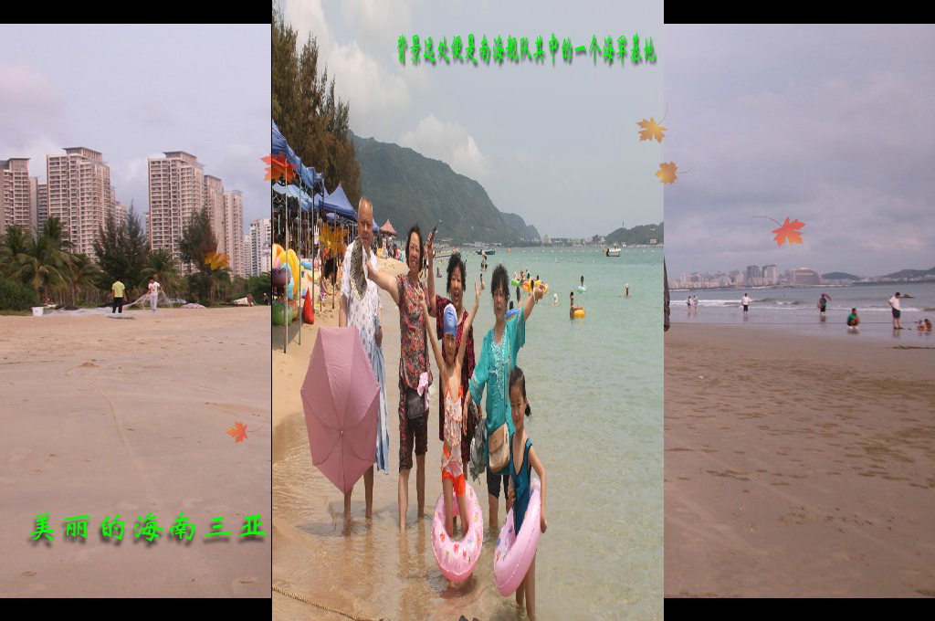 美丽的海南三亚（xue2683） 截图 5/8