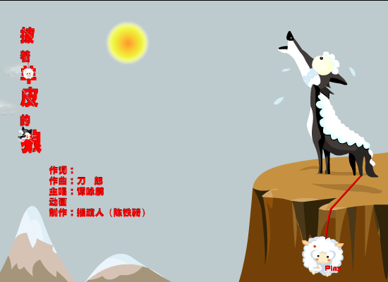 披着羊皮的狼（ctqbdr） 截图 4/8