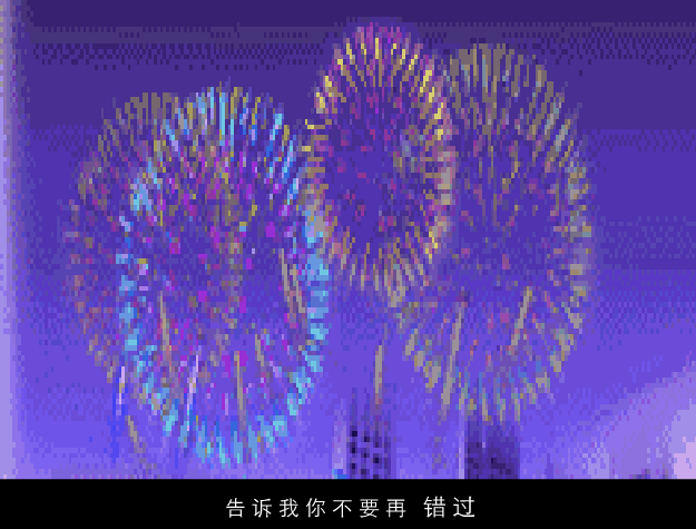 MTV：孤枕难眠（冲儿） 截图 4/8