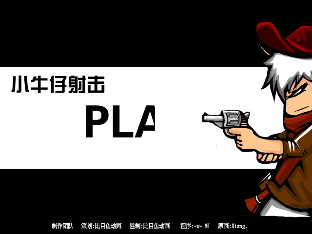 小牛仔射击 截图 7/8