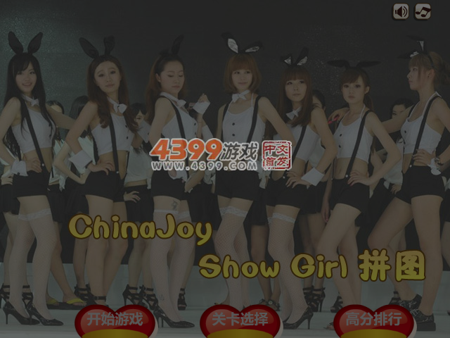 ShowGirl拼图 截图 5/8