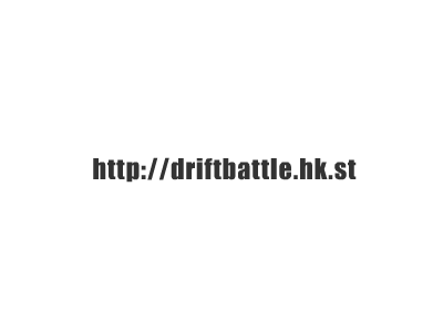 Drift Battle（mrlee） 截图 1/5