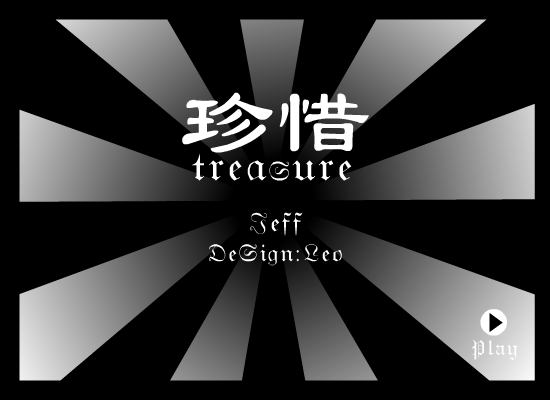 [浪客作品]珍惜MV（浪客十寸刀） 截图 7/8