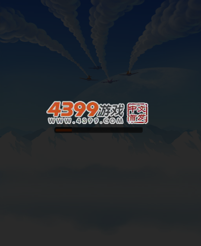 全民飞机大战三人版 截图 3/8