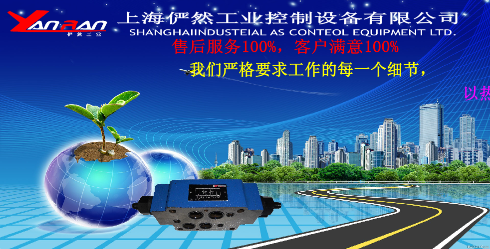 上海俨然液压（lixinguoduyan） 截图 3/8