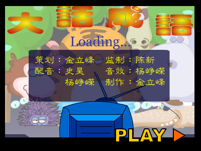 生吞活剥（cartoonfree.com.cn） 截图 7/8