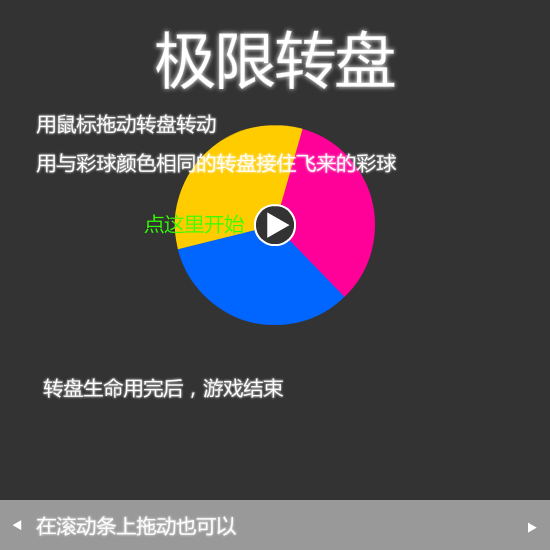 极限陀螺 截图 8/8