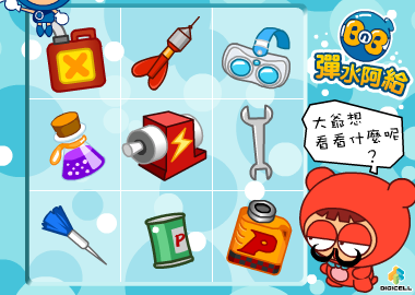 泡泡堂工具（lily收集） 截图 3/8