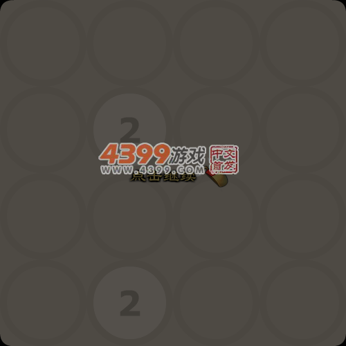 挑战2048 截图 5/8