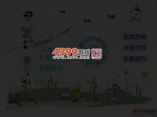 小雪熊密室夺宝 截图 4/6