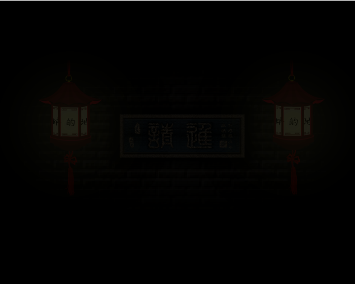 威廉古堡（森蚺） 截图 7/8