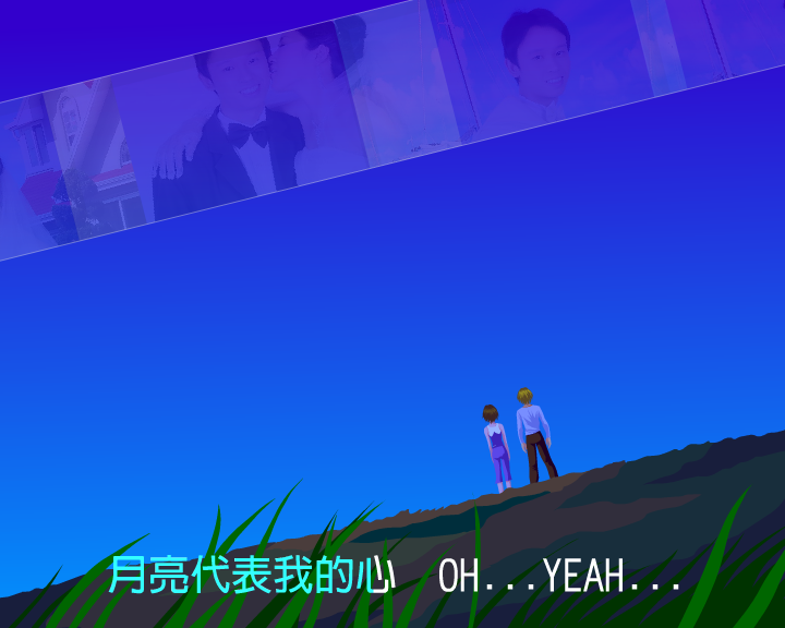 月亮代表我的心（陶峰） 截图 7/8
