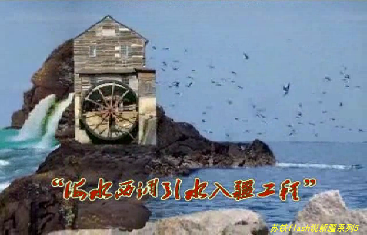 祝福新疆 截图 3